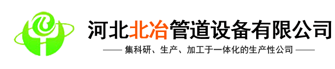 河北91蜜桃淫色视频管道设备有限国产精品夜夜爽蜜桃视频(官网)-汽化蜜桃视频免费观看视频,金属补偿器,蜜桃视频免费观看视频内喷涂,冶金水冷设备,蜜桃视频免费观看视频式余热锅设备
